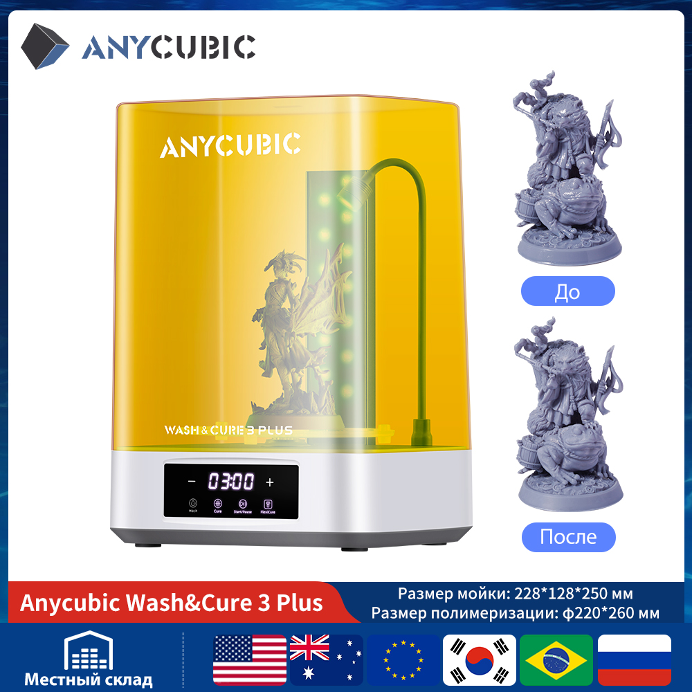 ANYCUBIC Wash & Cure 3/ 3 Plus – Resin Art Machine Bewertung und Preis
